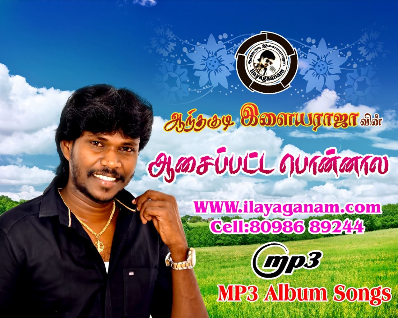 New Tamil Ilayraja Mp3 Songs Free Download 123musiq
